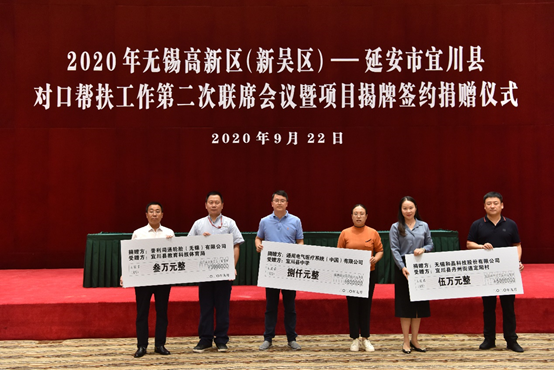 开元官方网站-开元kaiyuan(中国)科技对口帮扶宜川县丹州街道进行爱心捐赠
