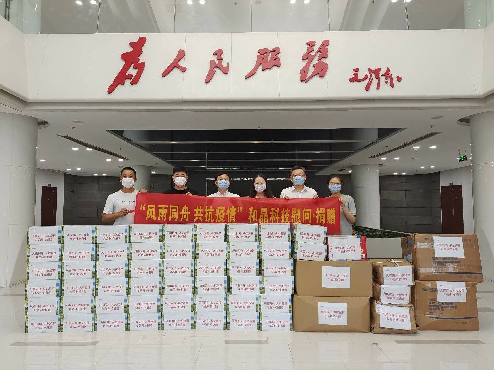 “风雨同舟 共抗疫情”  开元官方网站-开元kaiyuan(中国)科技向街道捐赠防疫物资